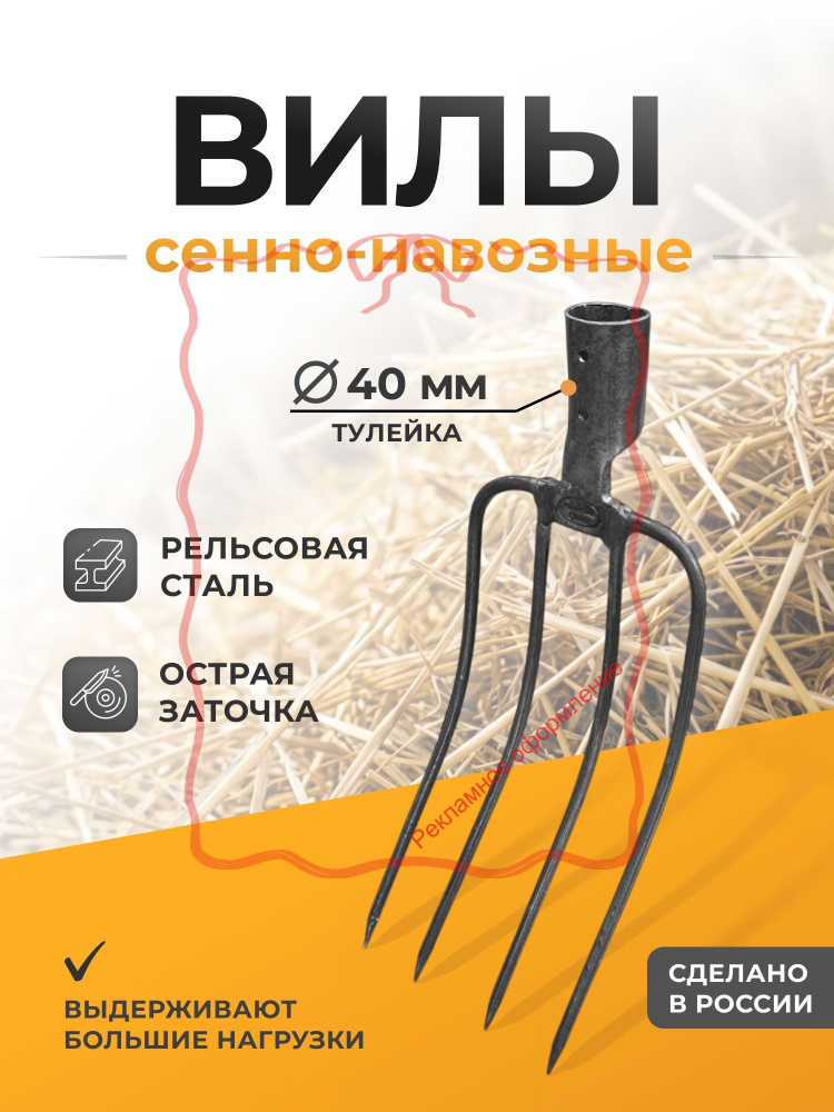 Prima Вилы #1