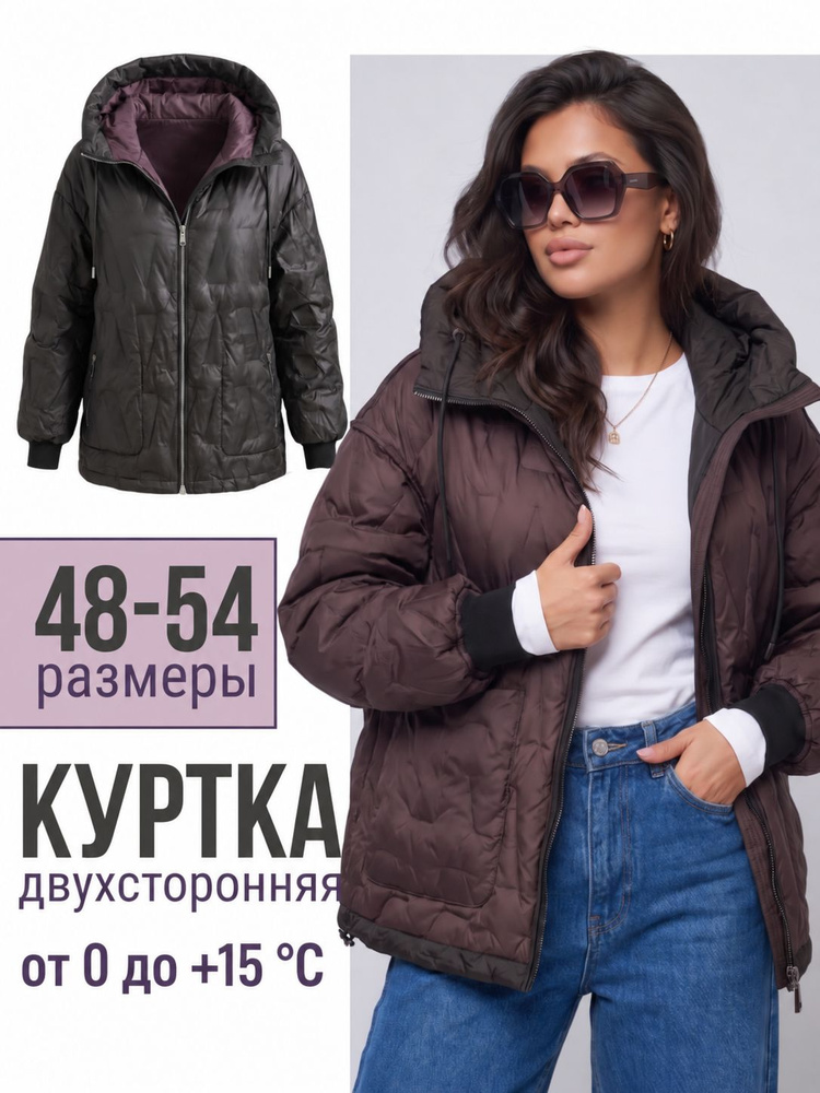 Куртка #1