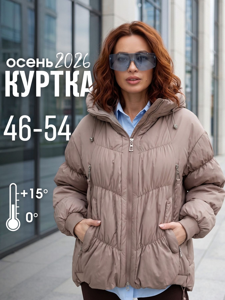 Куртка #1