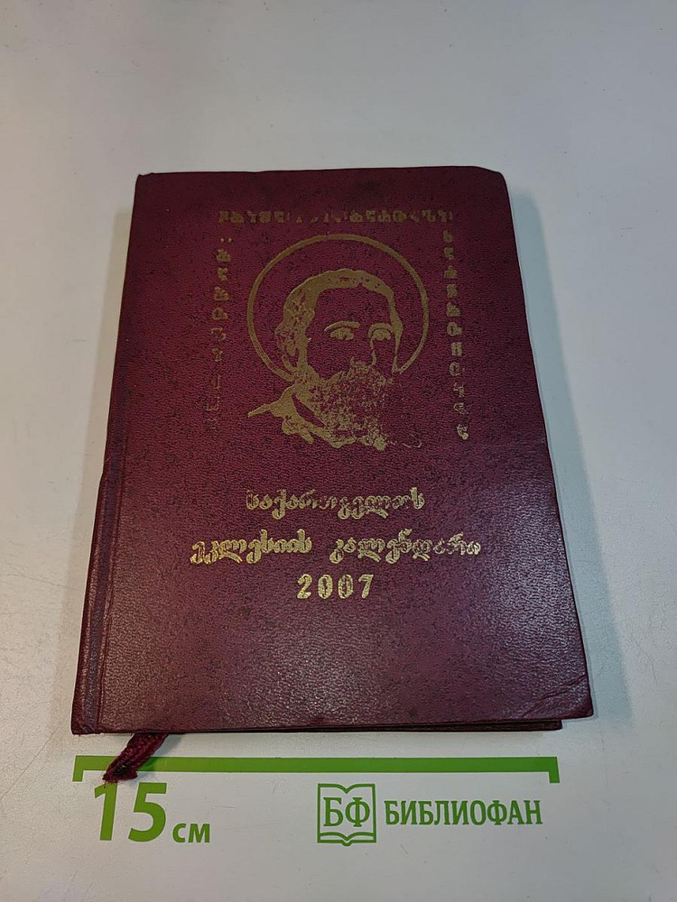 Книга | Книга б/у #1