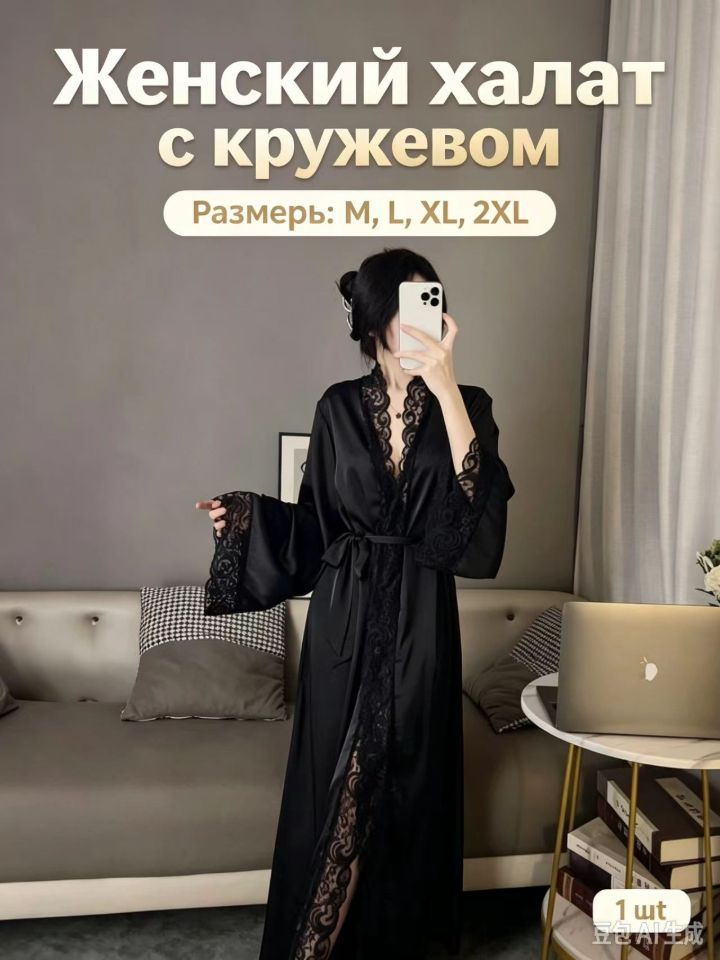 Халат #1