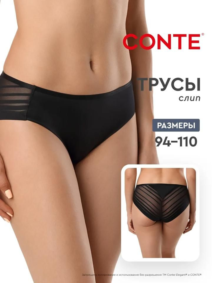 Трусы #1