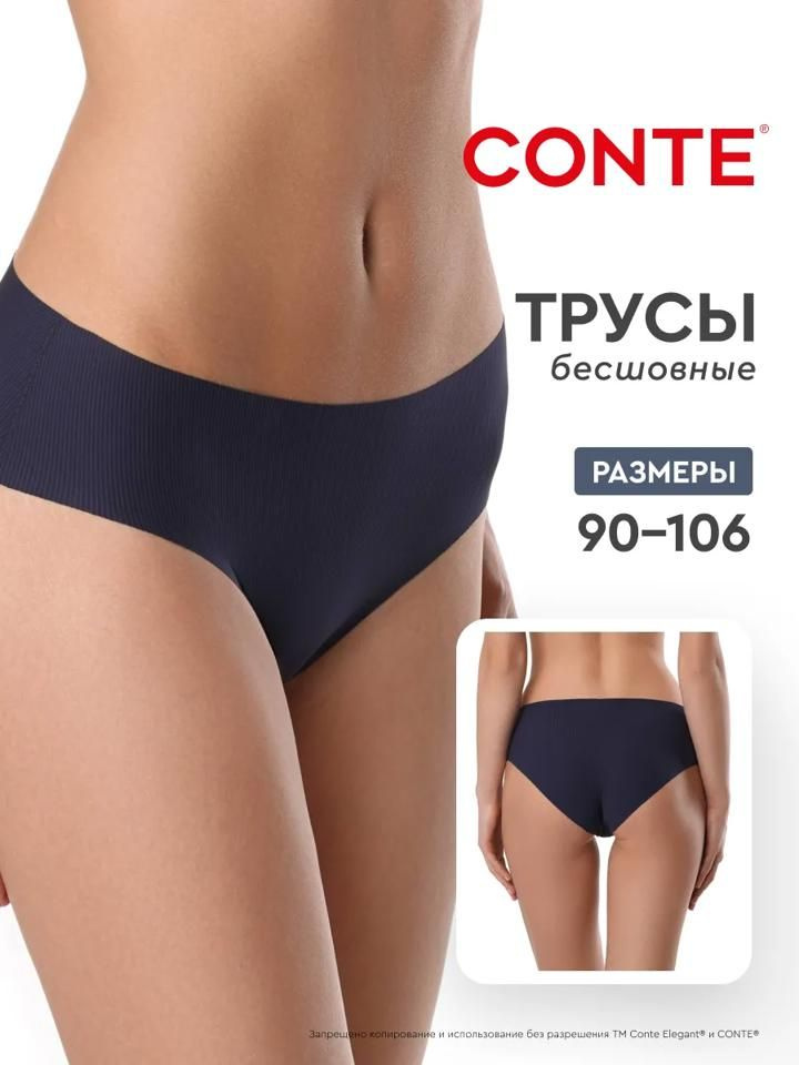 Трусы #1
