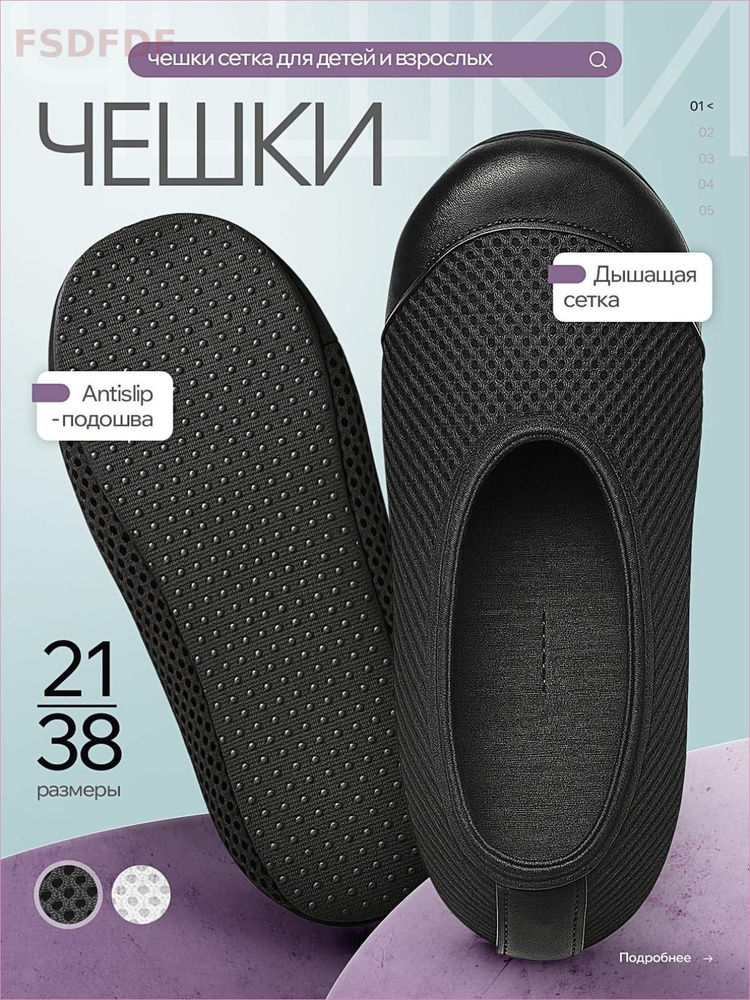 Чешки Чешкин #1