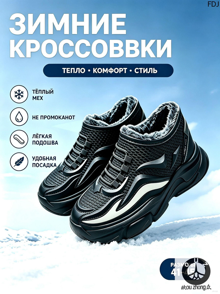 Галоши #1