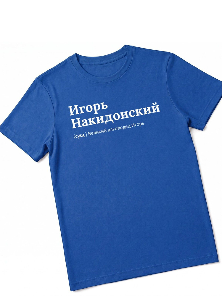 Футболка US Basic 1 шт #1