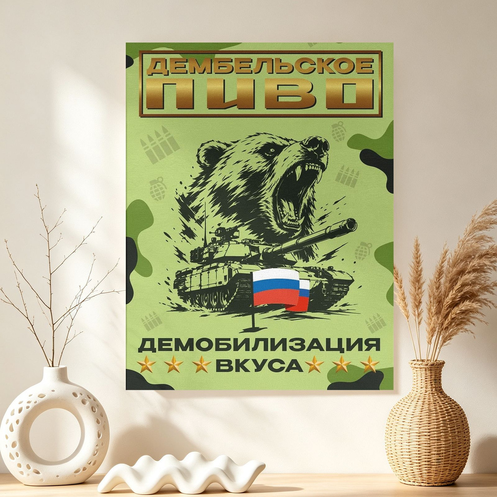 Плакат, 30 #1