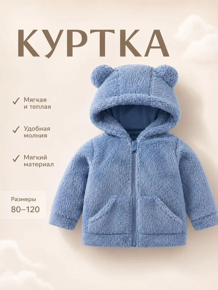 Куртка #1