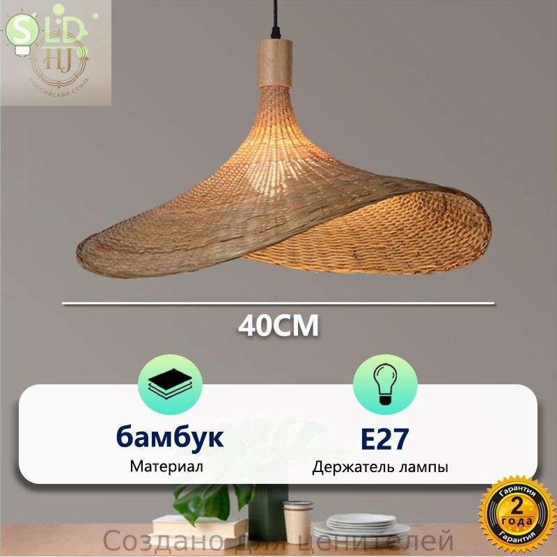 Люстра #1