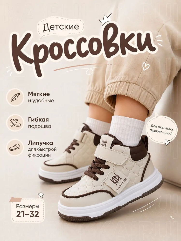 Кеды #1