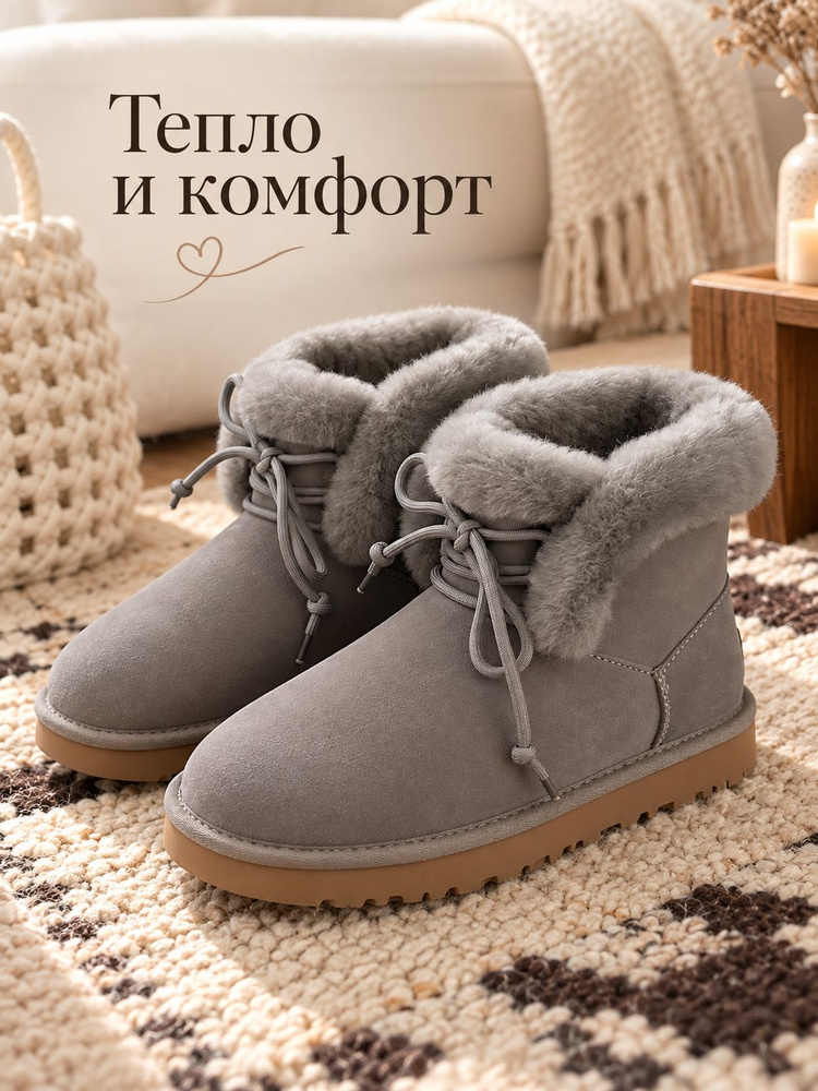 Угги UGG UGG #1