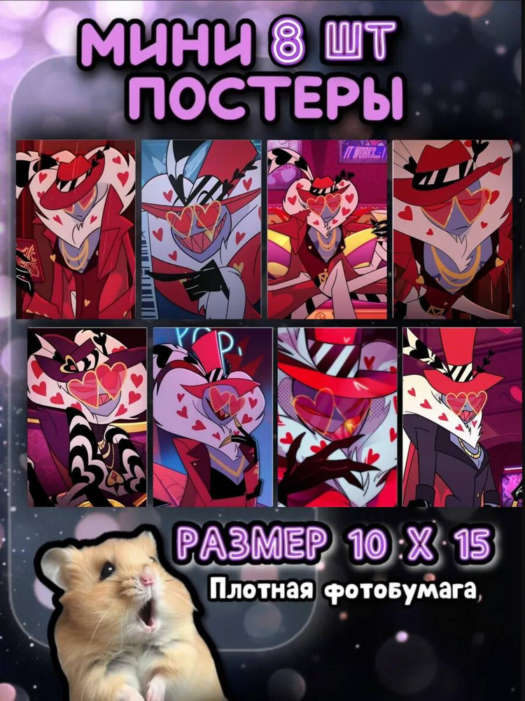 Постер #1
