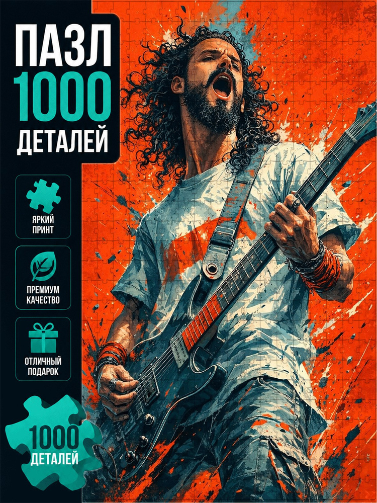 пазлы 1000 #1