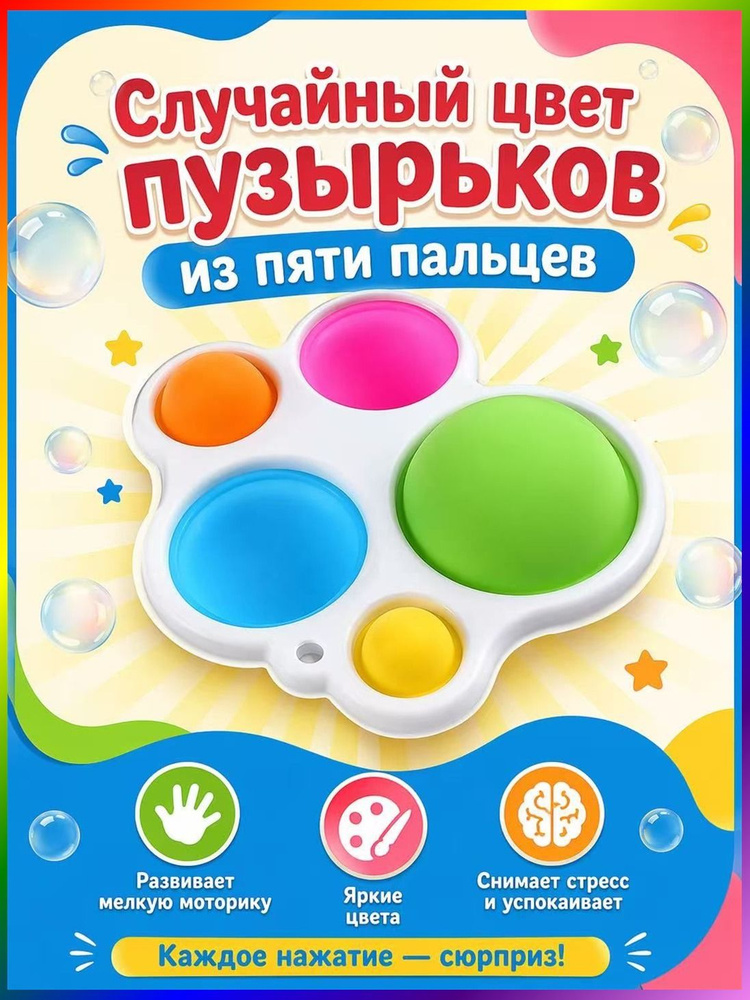 Симпл Димпл #1