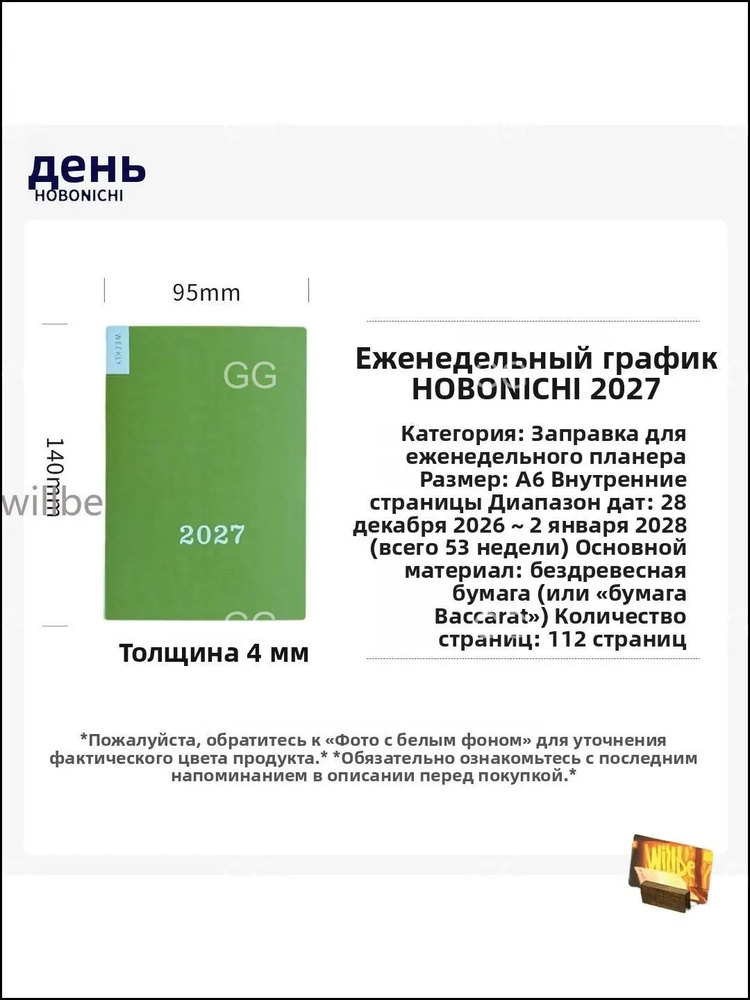 Планинг Датированный A6 #1