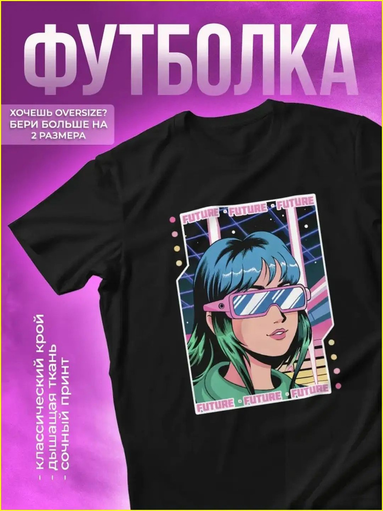 Футболка #1