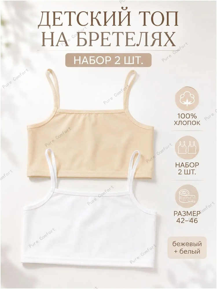 Топ, 1 шт #1