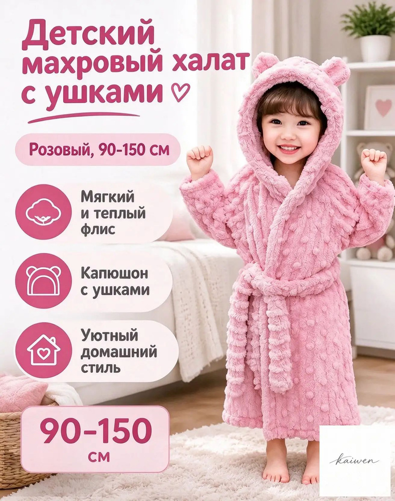 Халат mxd #1