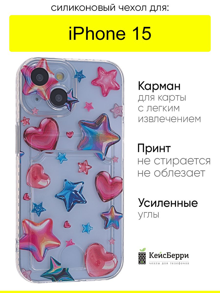 Чехол для iPhone 15, серия Cardhole #1