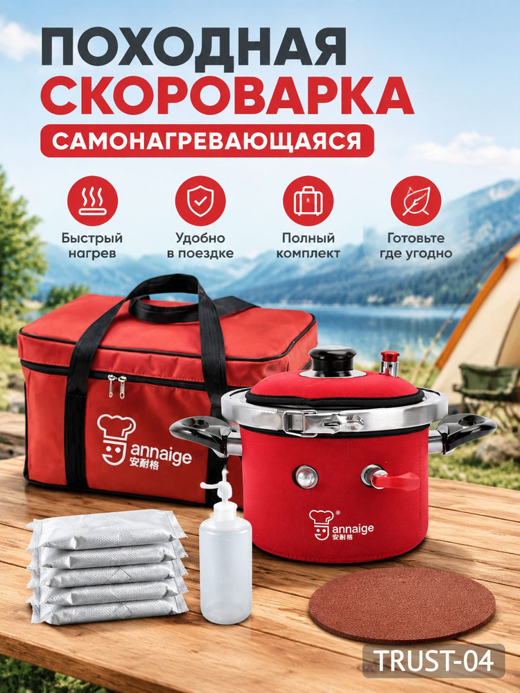 Скороварка #1