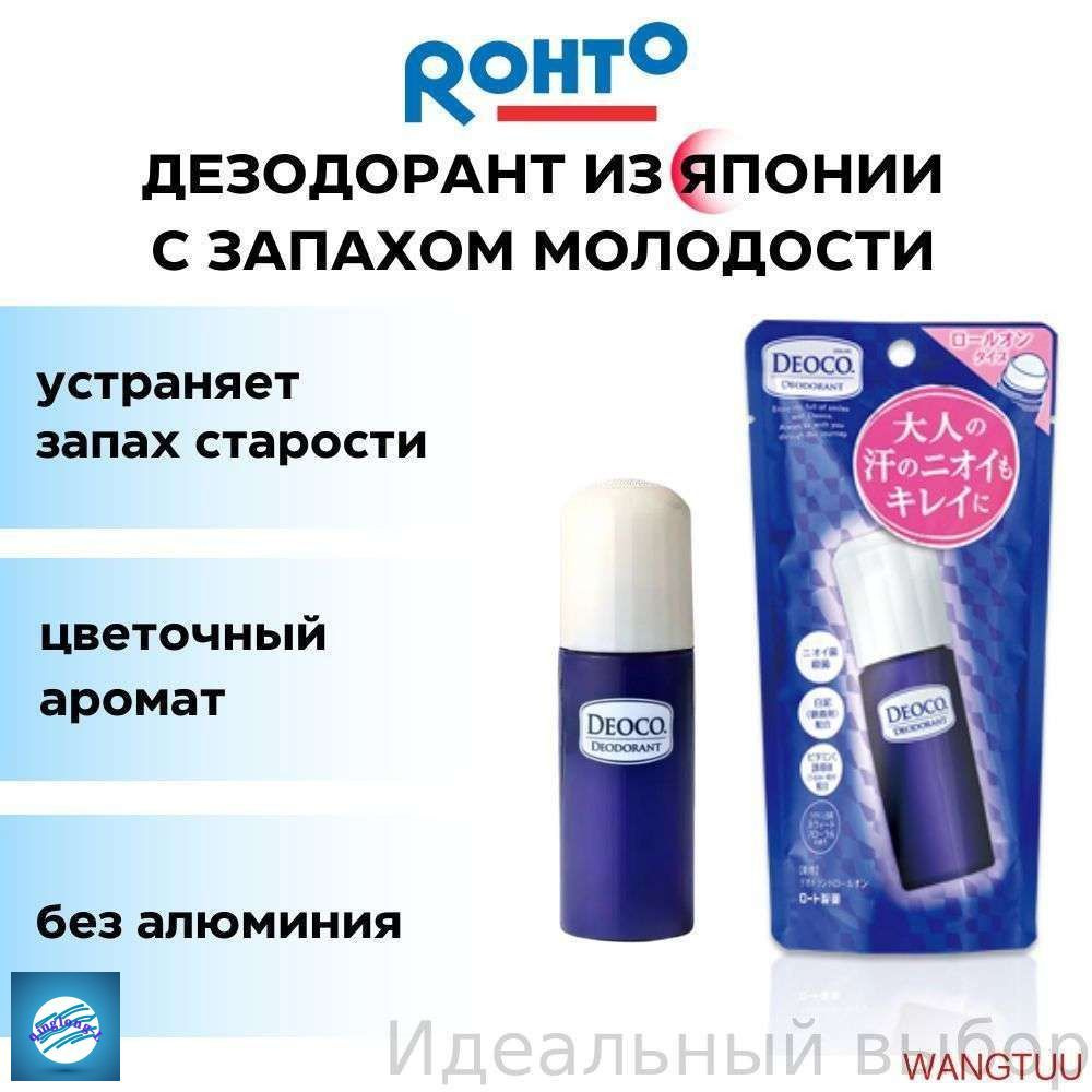 Дезодорант 30 мл #1