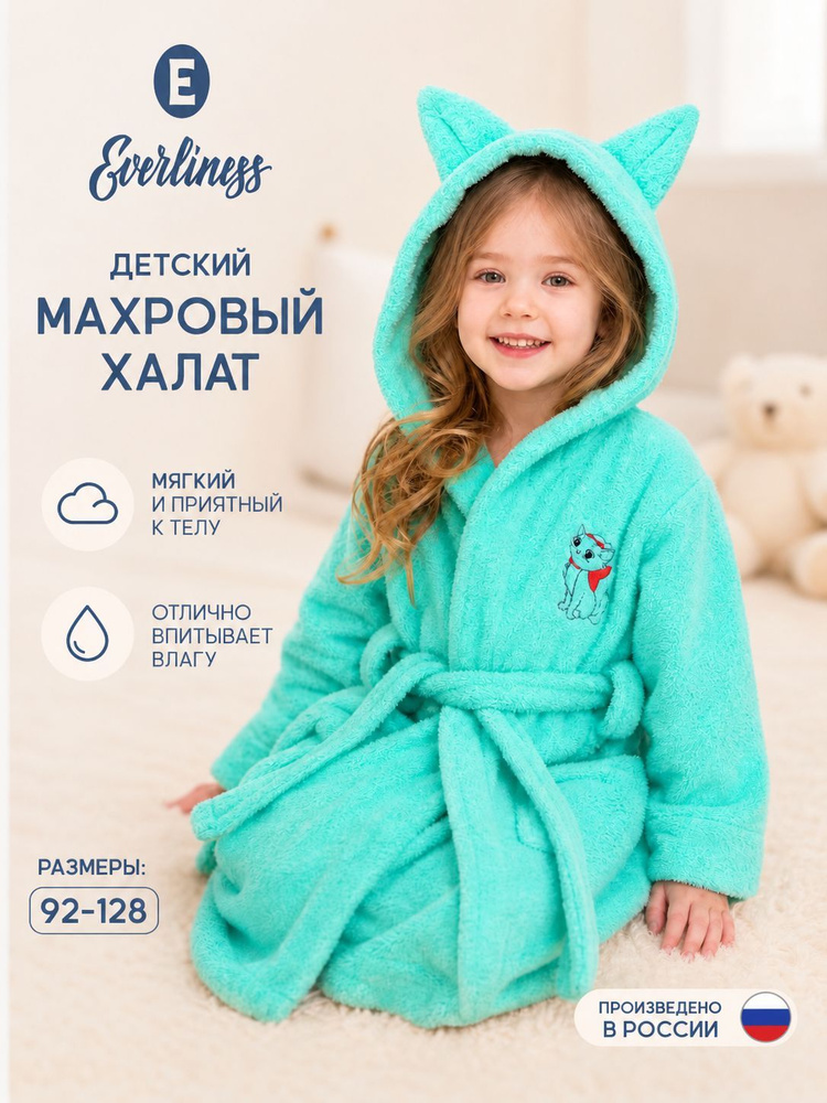 Халат Everliness #1