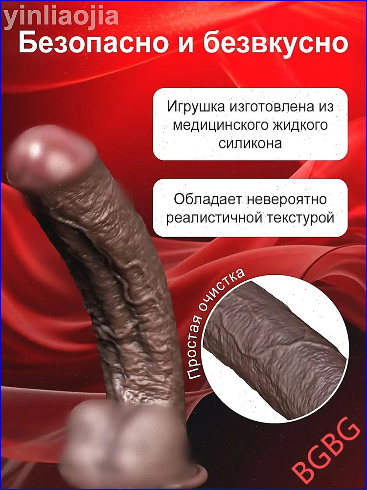 Фаллоимитатор, 21см #1