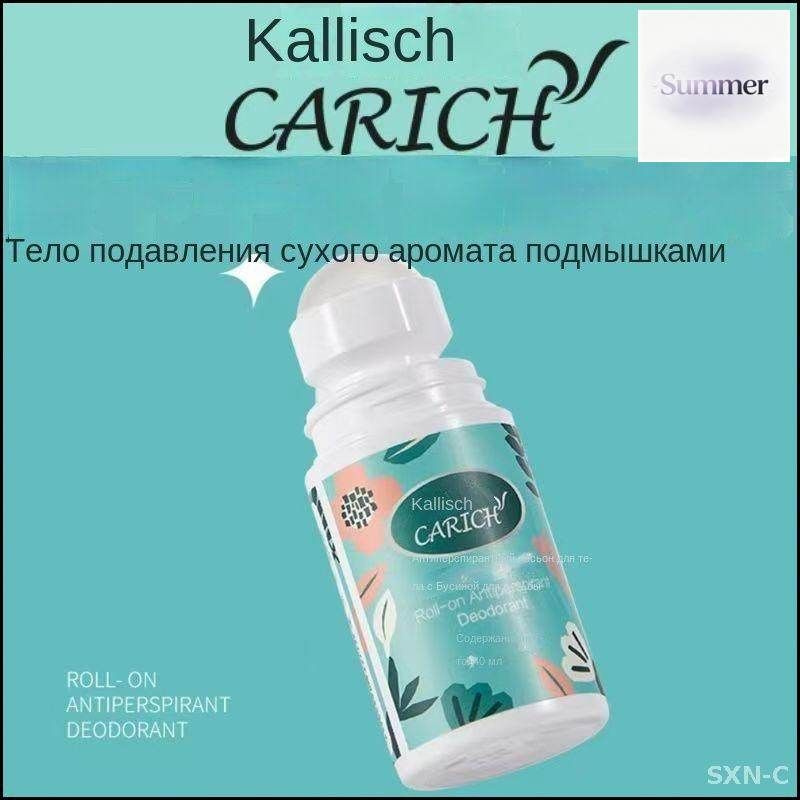 Дезодорант #1
