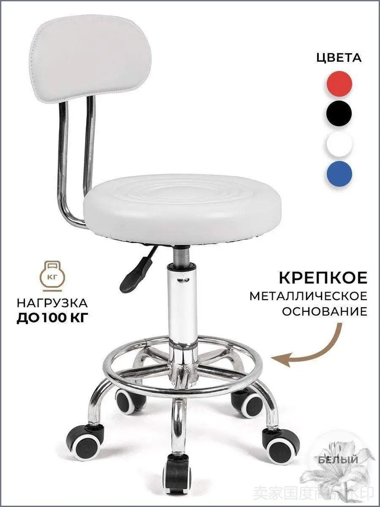 Стул мастера, all #1