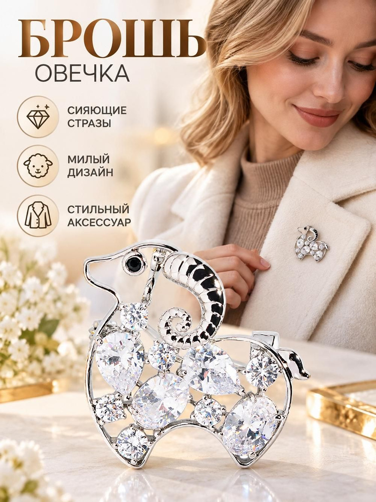 Брошь #1