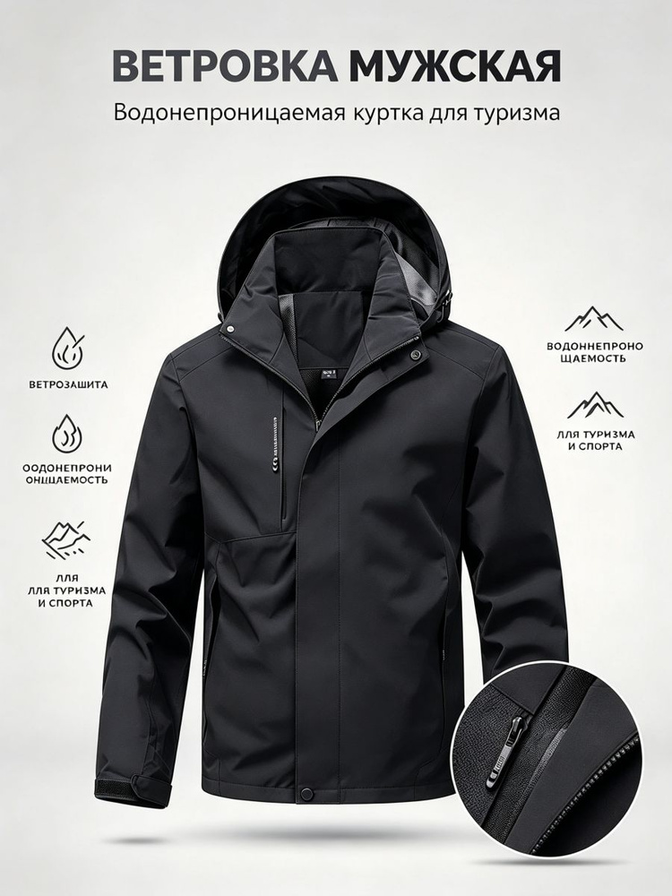 Куртка jackets #1