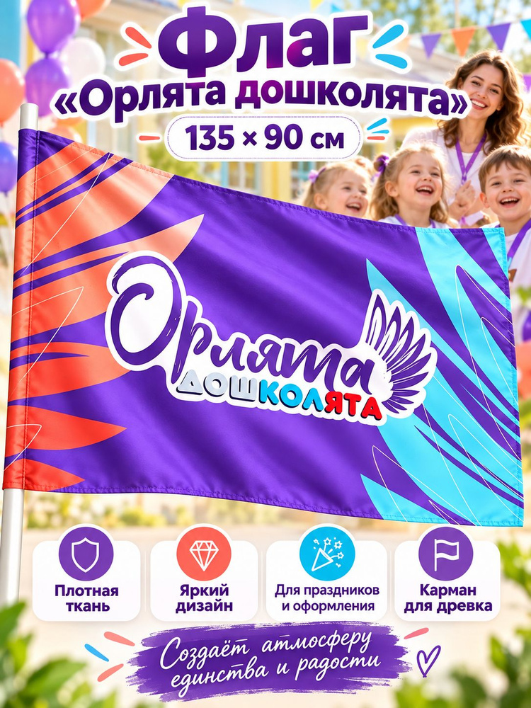 Флаг #1