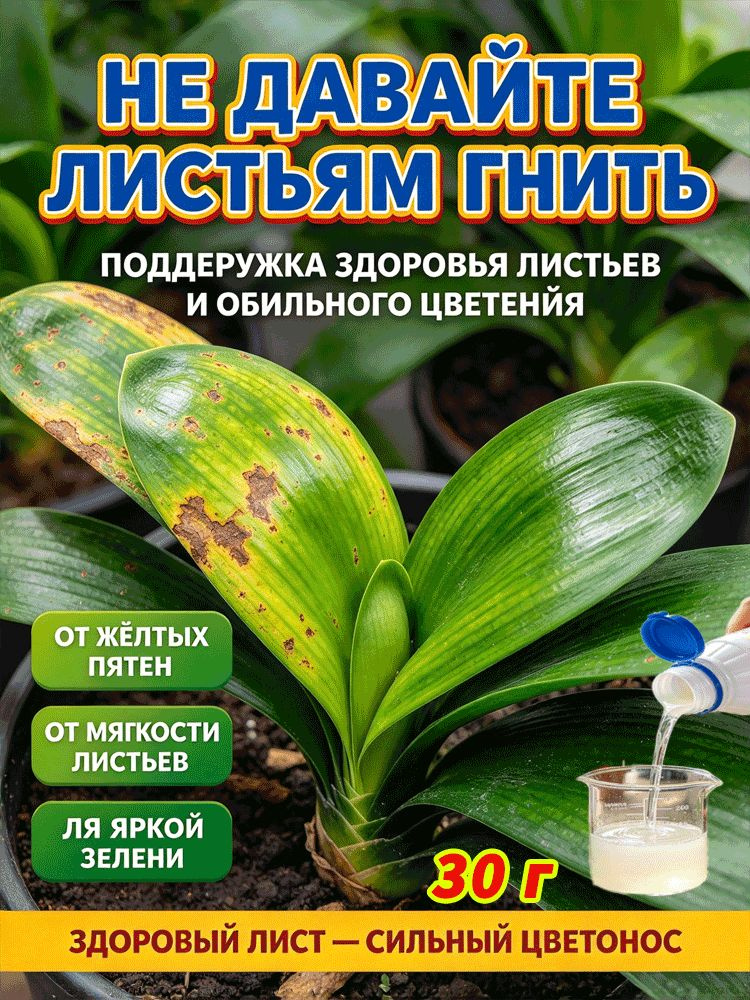 Удобрение #1