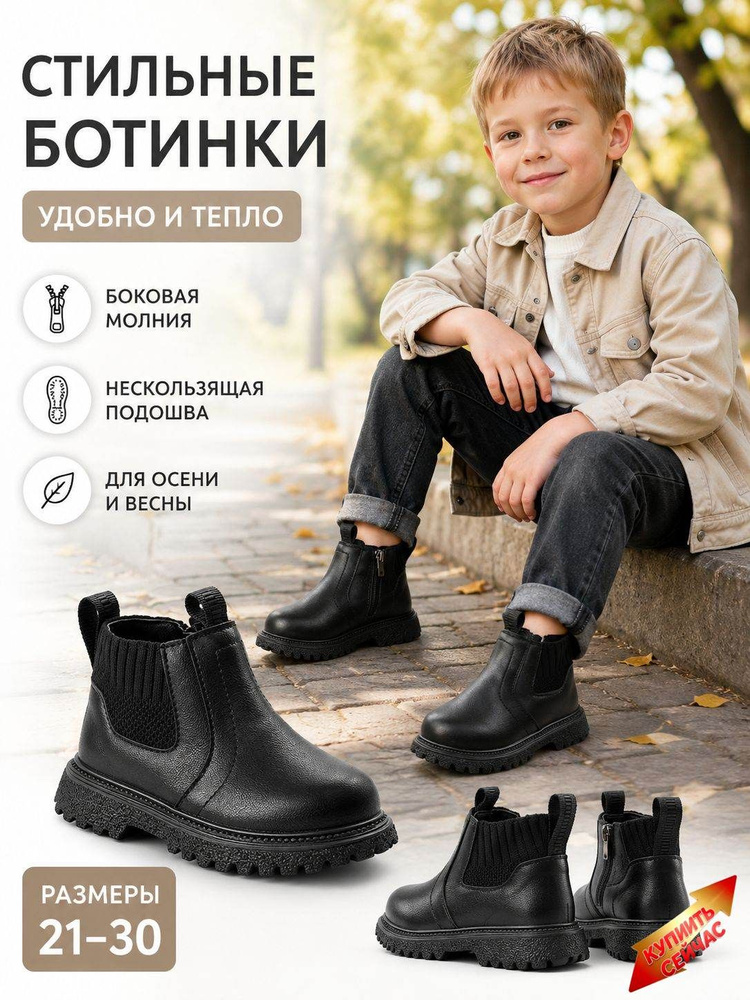 Ботинки #1