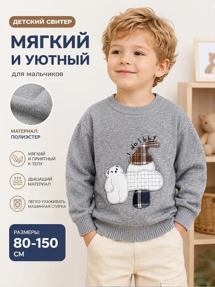 Свитер #1