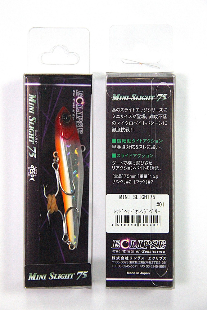 Раттлин / виб Eclipse Mini Slight 75 #01 #1