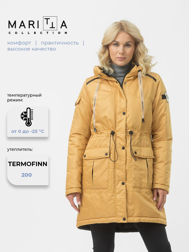 Парка MARITTA #1