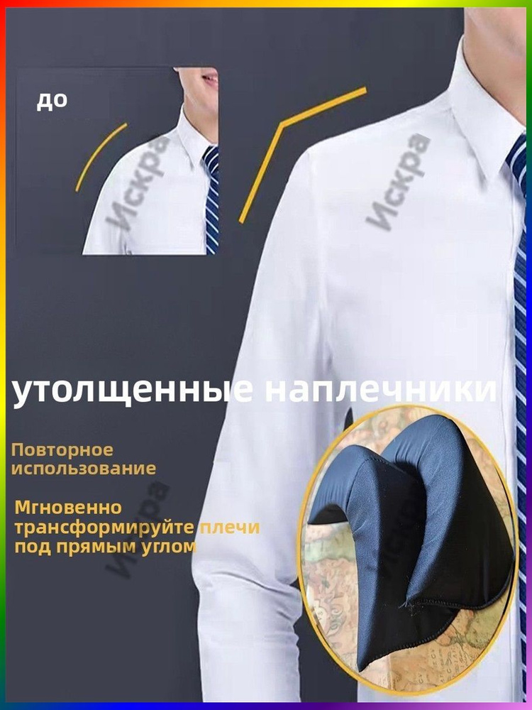 Подплечники #1