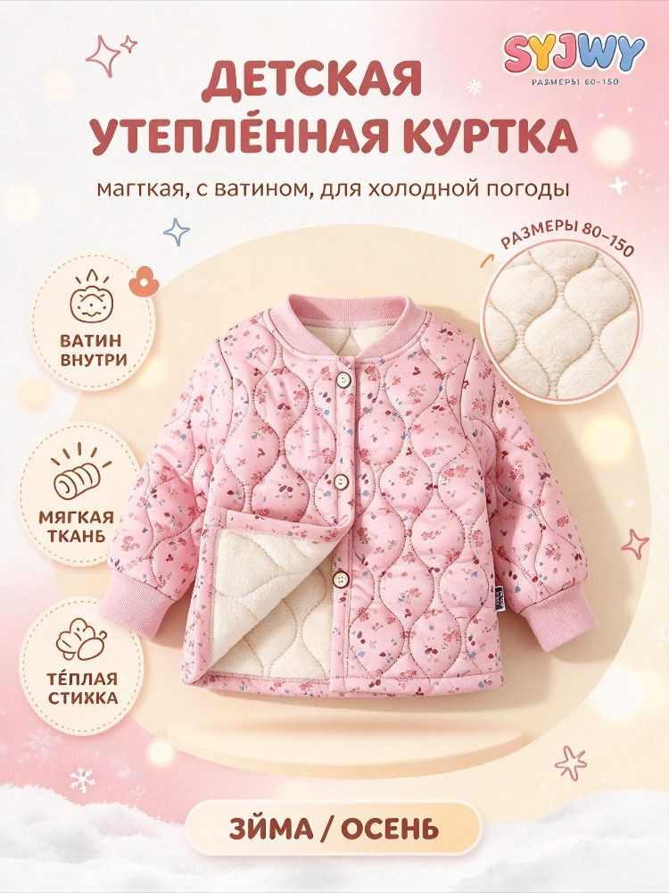 Пальто #1