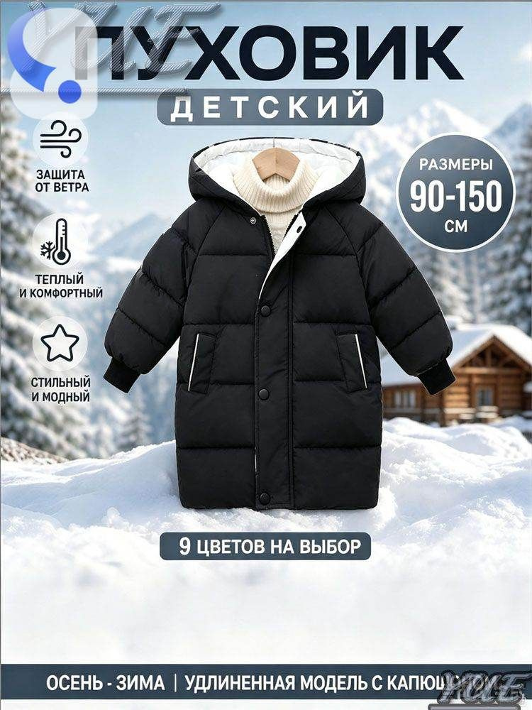 Пуховик #1