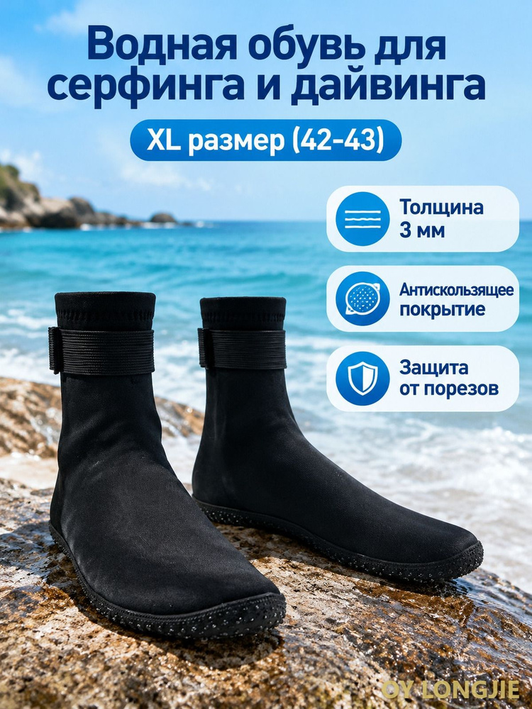 Аквашуз 021 #1