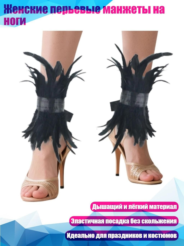 Гетры #1