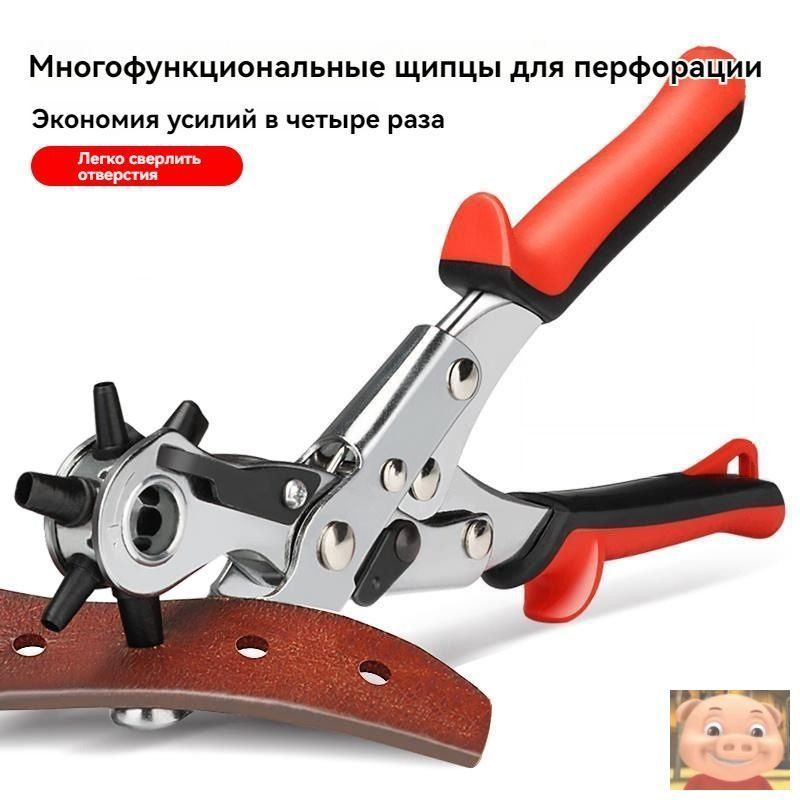 Дырокол #1