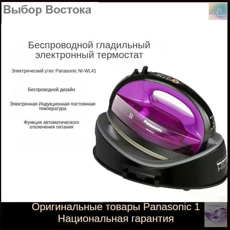Утюг #1