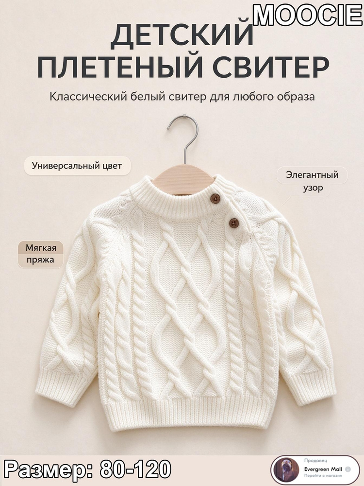 Свитер #1