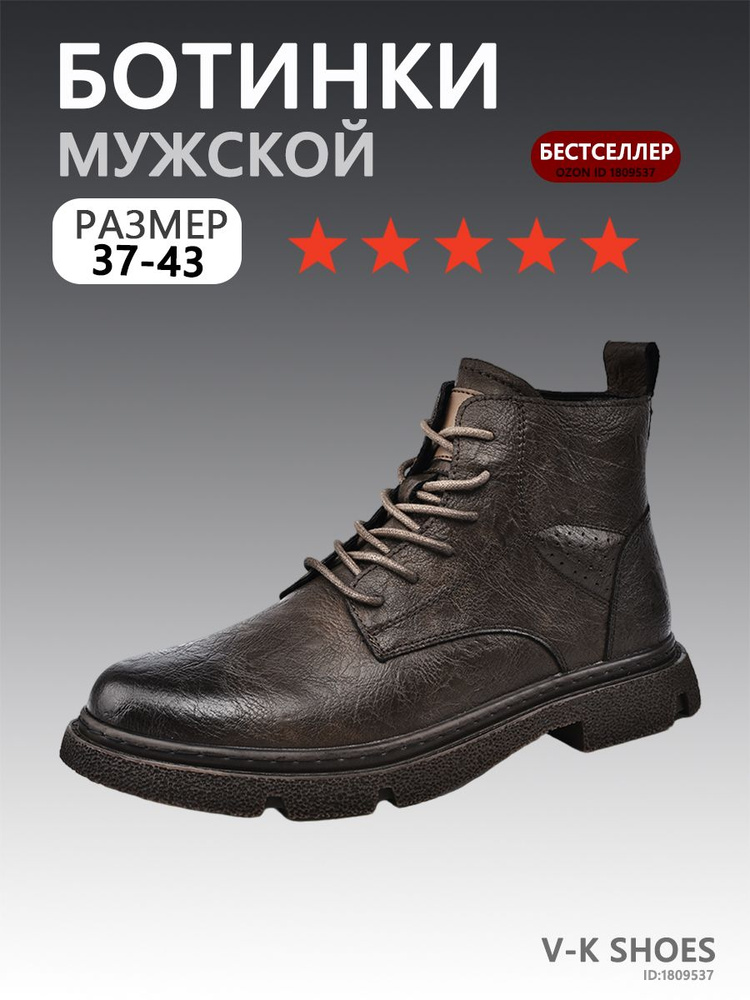 Ботинки #1