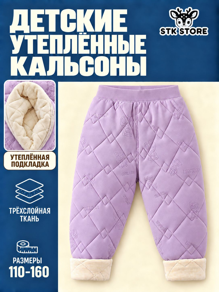 Брюки, 1 шт #1