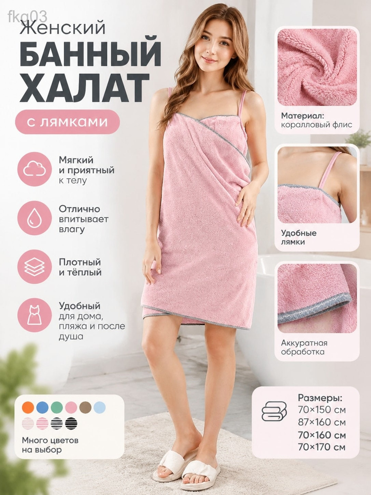 Халат #1