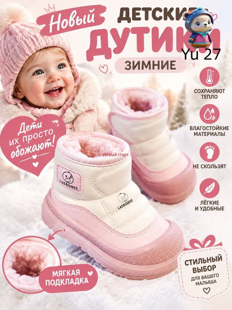 Угги Угги #1