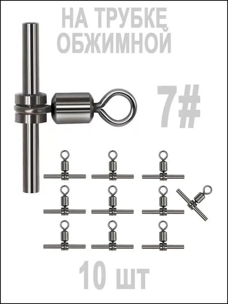 Вертлюг #1